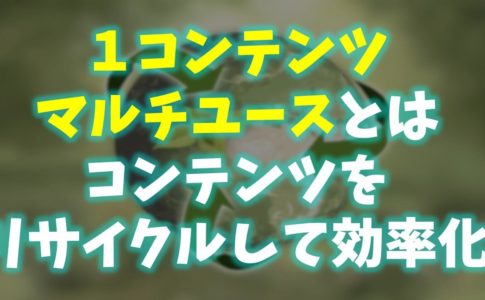 コンテンツビジネスとは あなたの好きや得意をビジネスに 本気で わがまま を通すための教科書